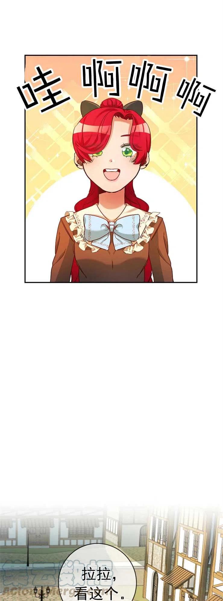 瑪麗蓮非常喜歡拉里安薩！ - 第03話(1/2) - 7