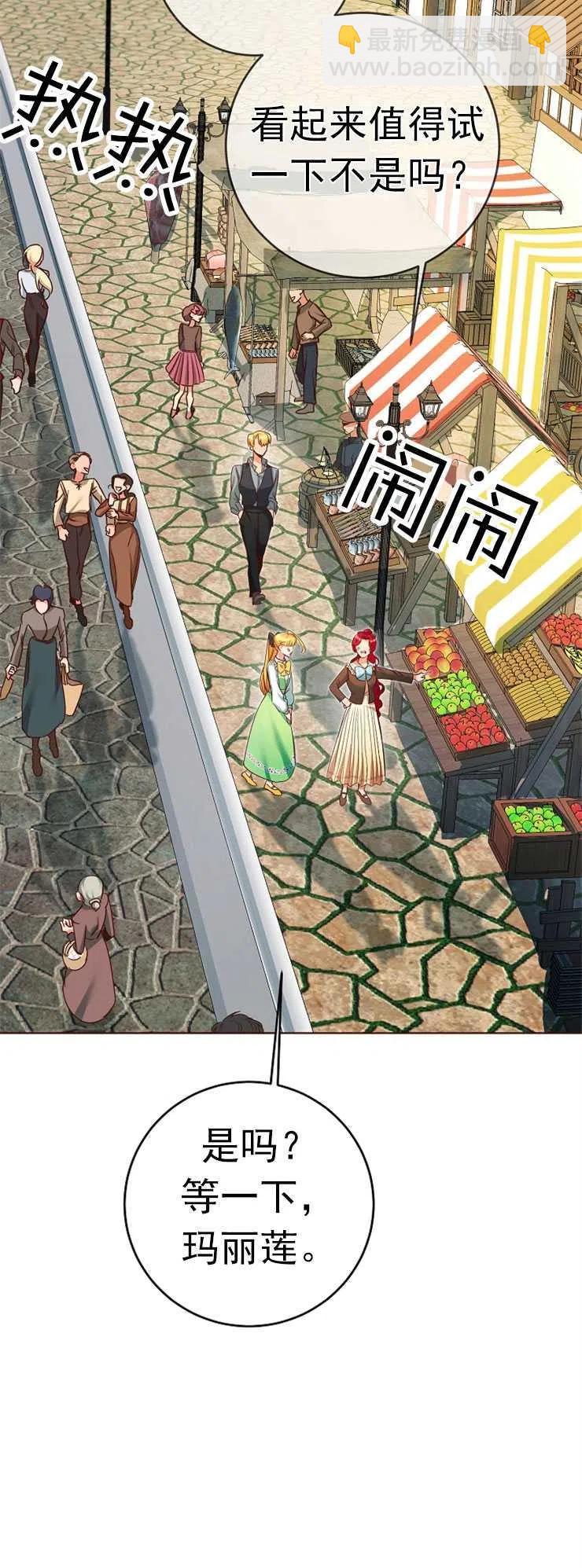 瑪麗蓮非常喜歡拉里安薩！ - 第03話(1/2) - 8