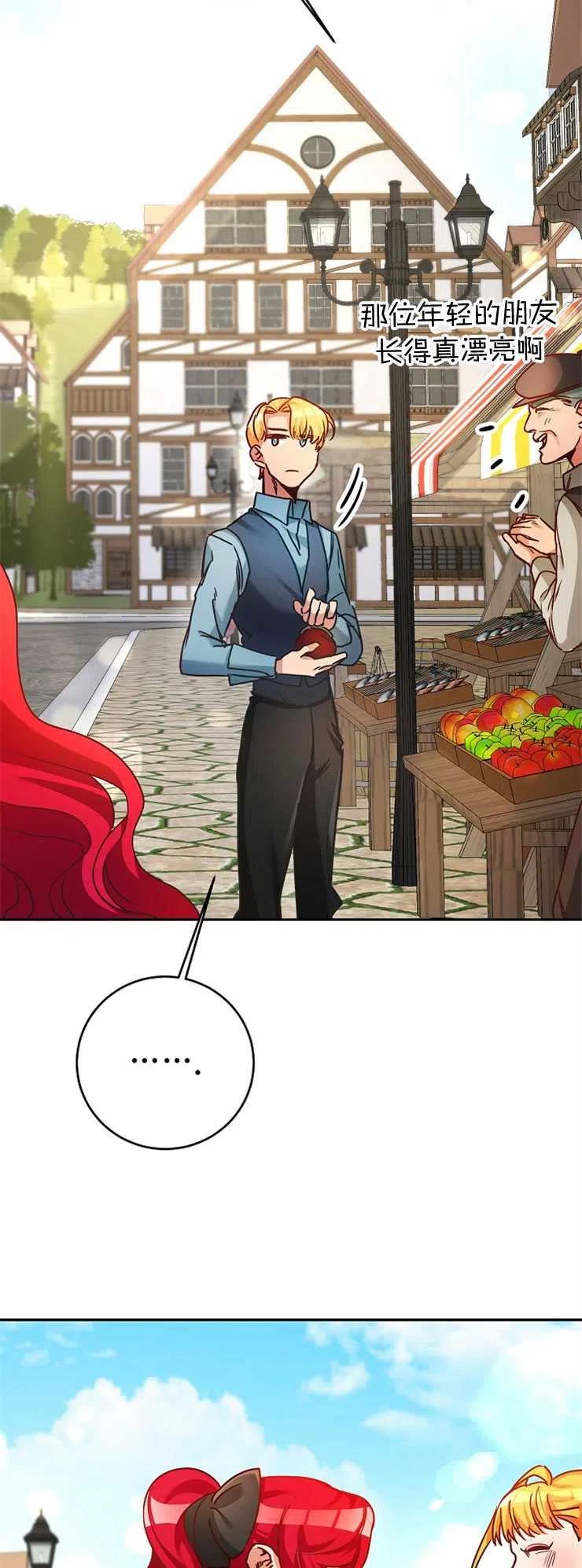 瑪麗蓮非常喜歡拉里安薩！ - 第03話(1/2) - 3