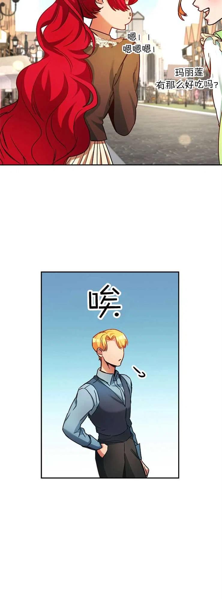 瑪麗蓮非常喜歡拉里安薩！ - 第03話(1/2) - 4