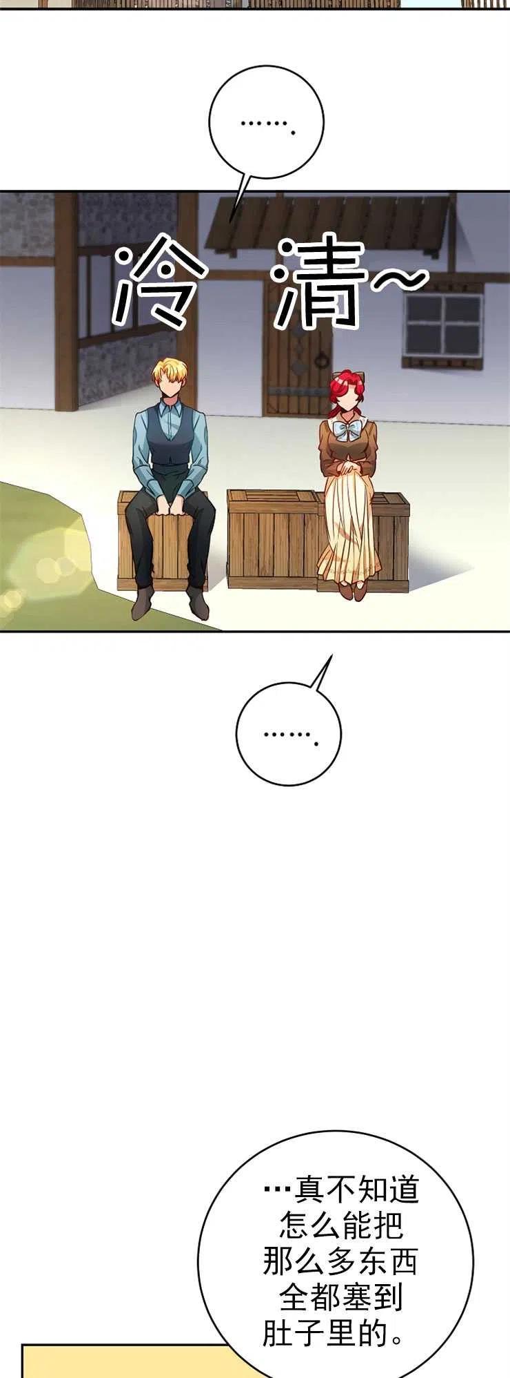 瑪麗蓮非常喜歡拉里安薩！ - 第03話(1/2) - 6