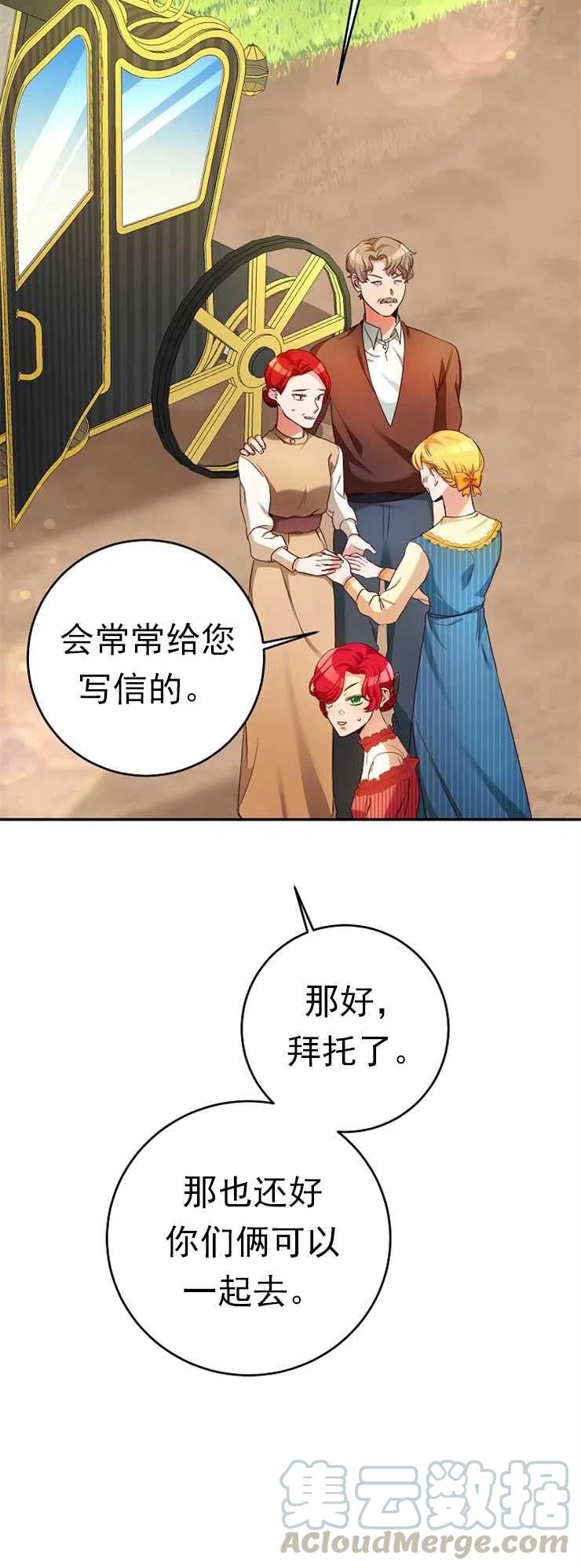 瑪麗蓮非常喜歡拉里安薩！ - 第03話(1/2) - 4