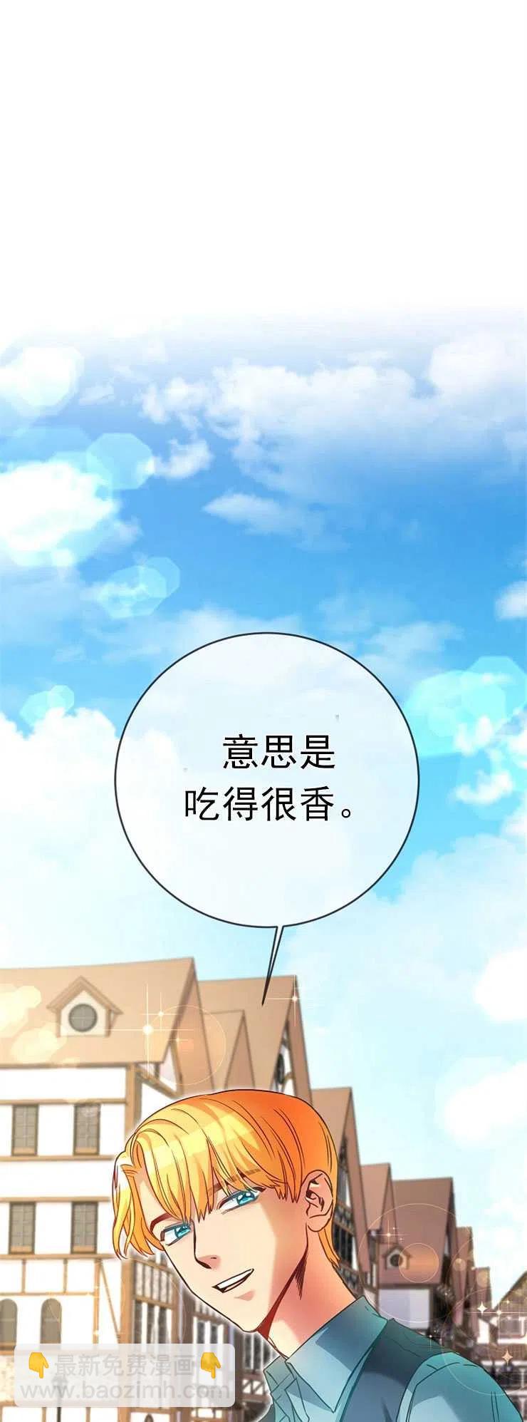 瑪麗蓮非常喜歡拉里安薩！ - 第03話(1/2) - 1