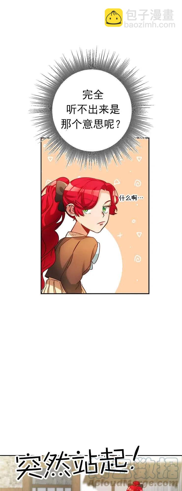 瑪麗蓮非常喜歡拉里安薩！ - 第03話(1/2) - 3