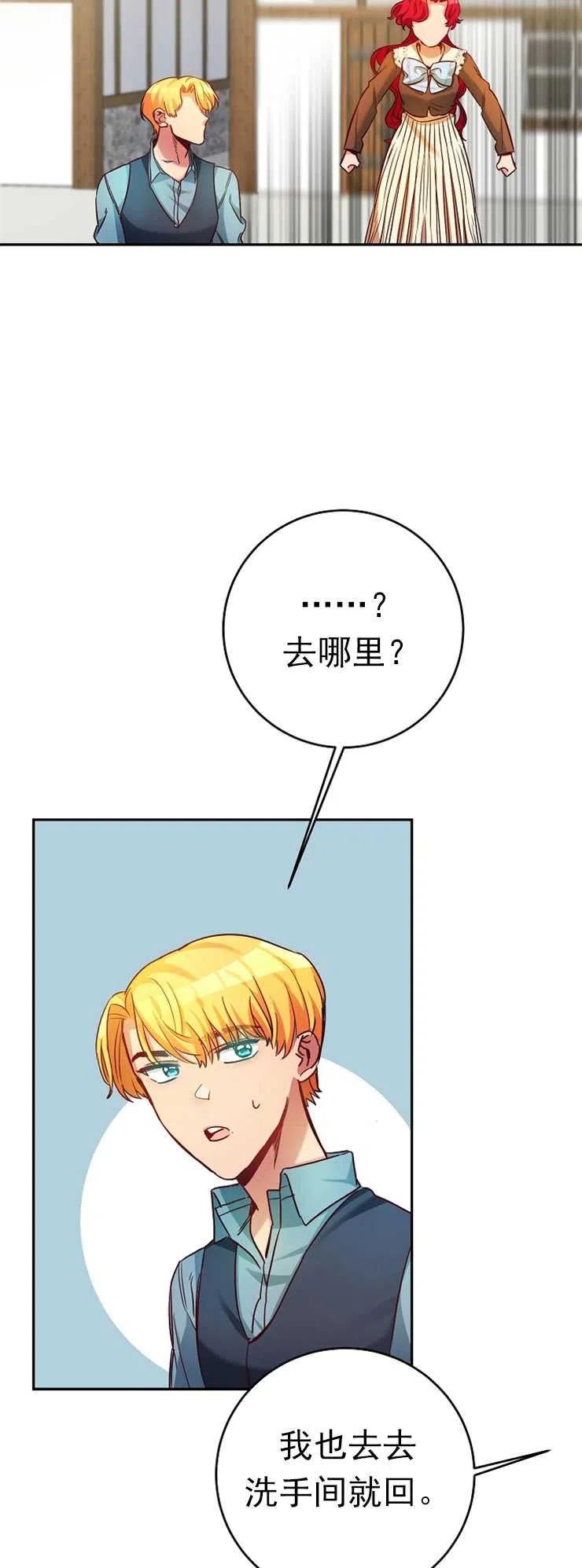 瑪麗蓮非常喜歡拉里安薩！ - 第03話(1/2) - 4