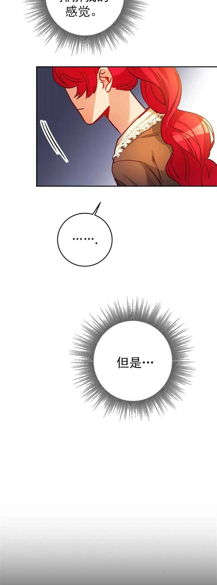 瑪麗蓮非常喜歡拉里安薩！ - 第03話(1/2) - 8