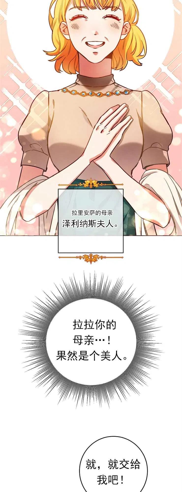 瑪麗蓮非常喜歡拉里安薩！ - 第03話(1/2) - 6