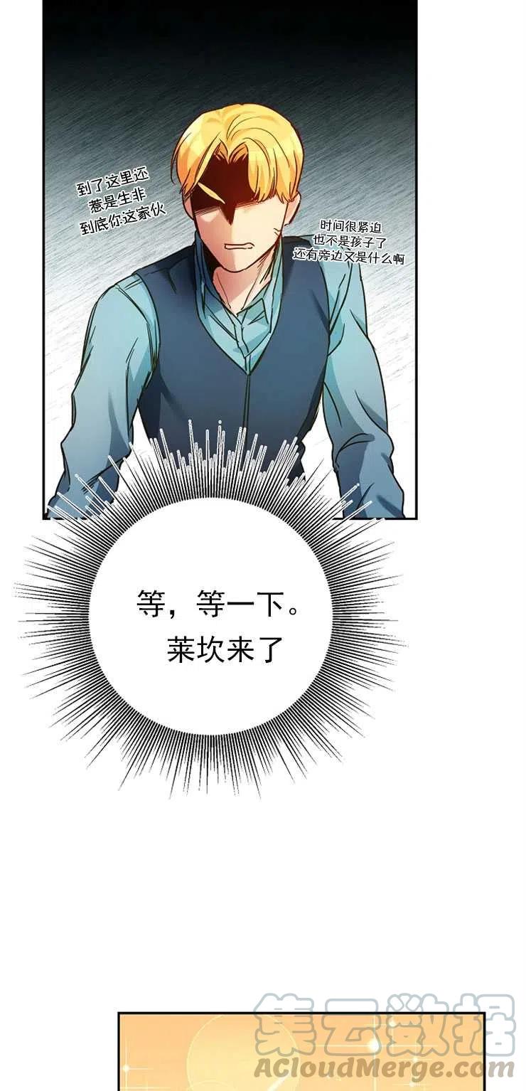 瑪麗蓮非常喜歡拉里安薩！ - 第03話(2/2) - 6