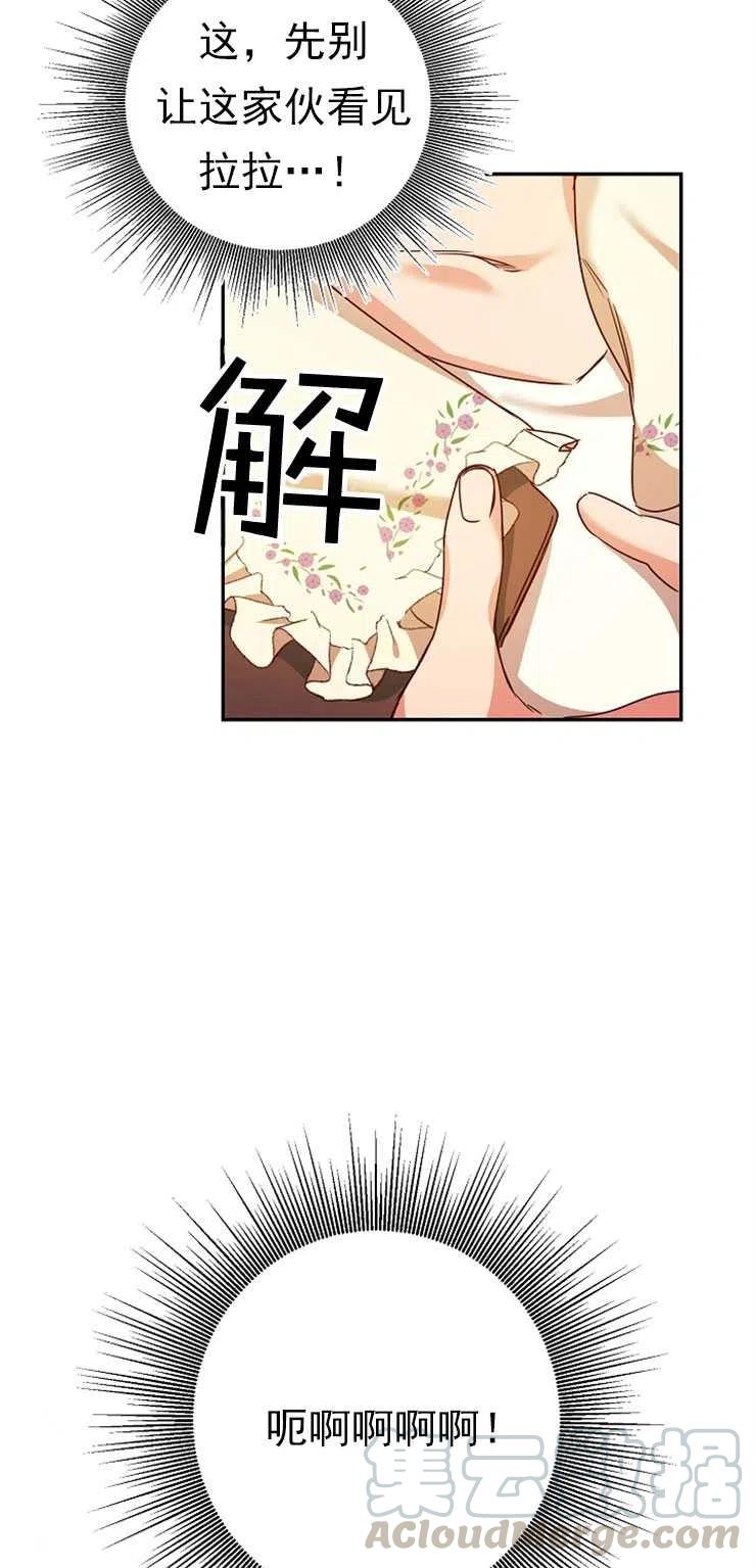 瑪麗蓮非常喜歡拉里安薩！ - 第03話(2/2) - 3