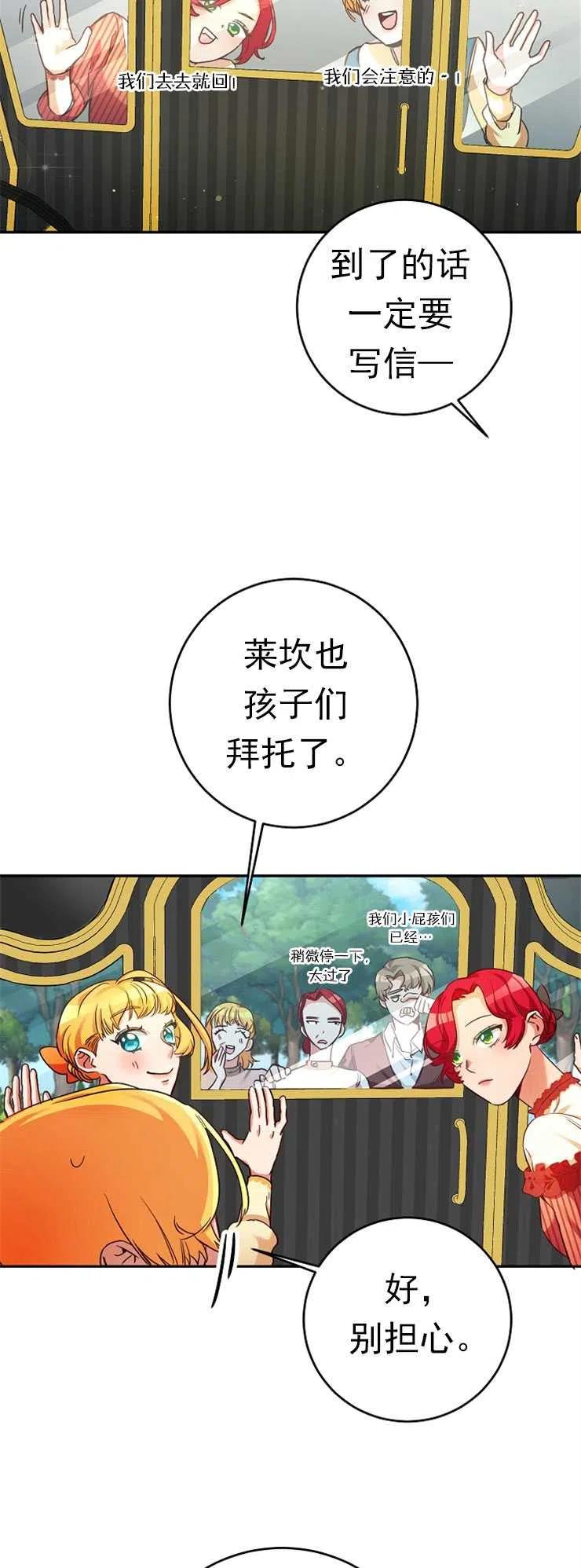 瑪麗蓮非常喜歡拉里安薩！ - 第03話(1/2) - 8