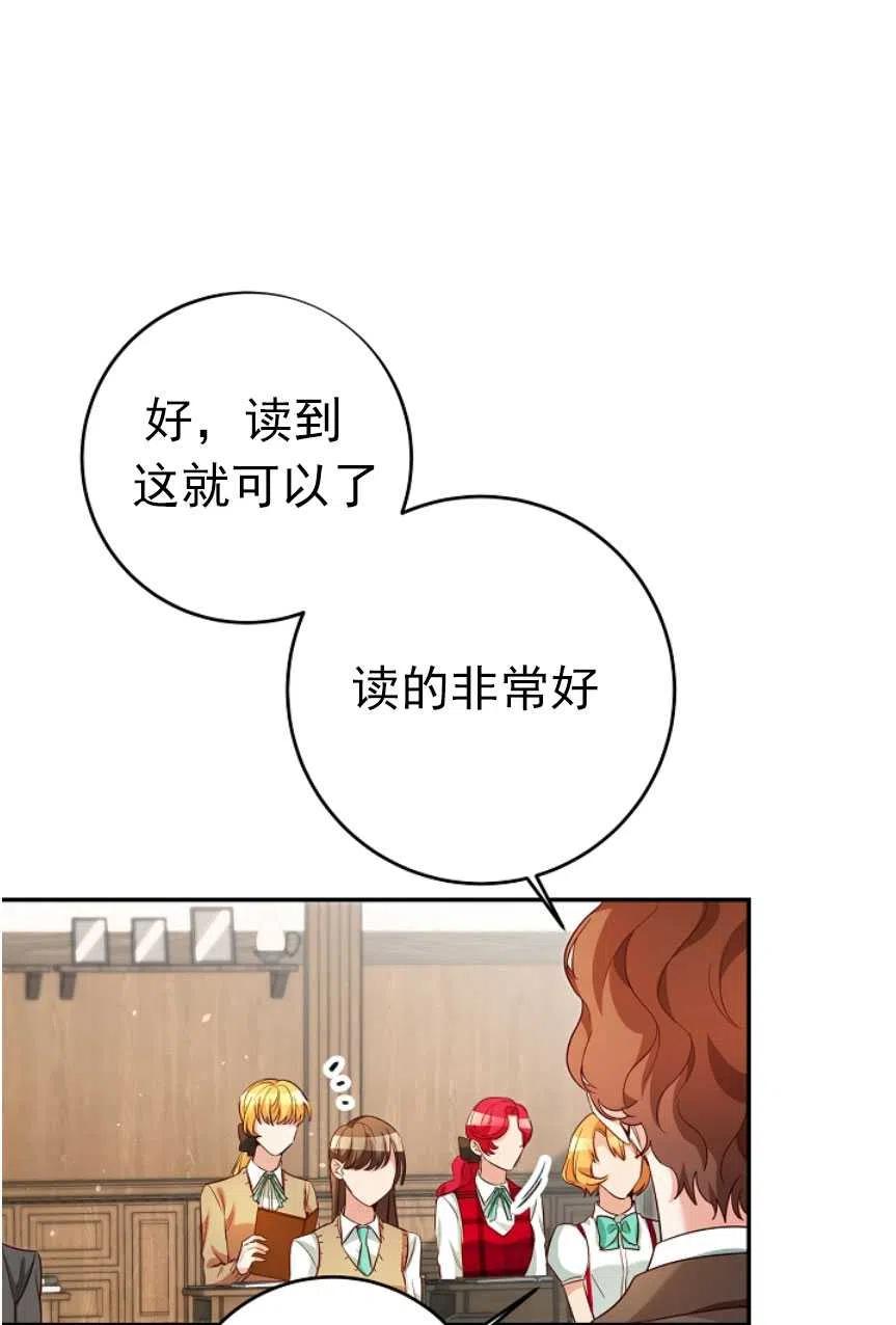 瑪麗蓮非常喜歡拉里安薩！ - 第21話(1/2) - 6