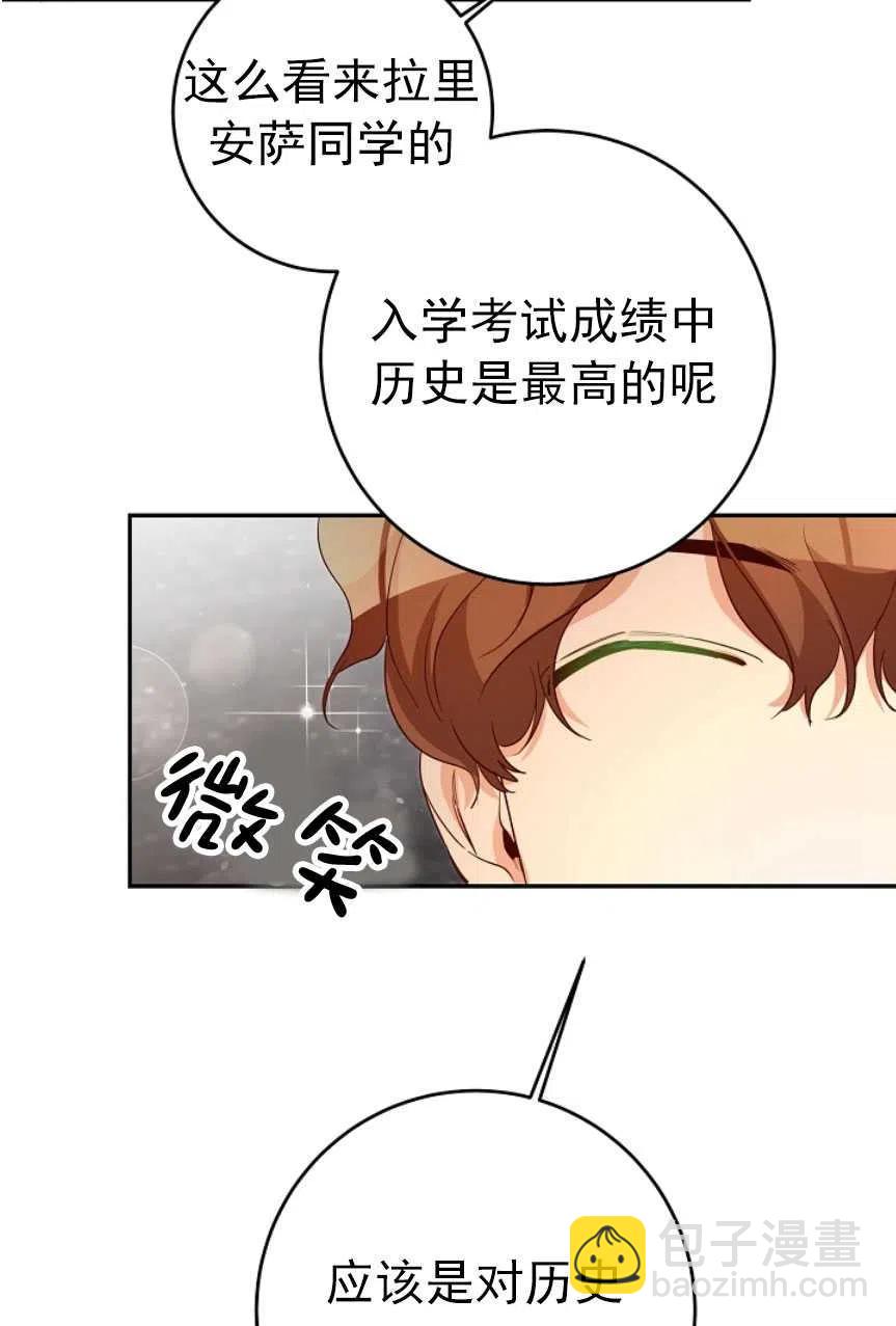 瑪麗蓮非常喜歡拉里安薩！ - 第21話(1/2) - 7