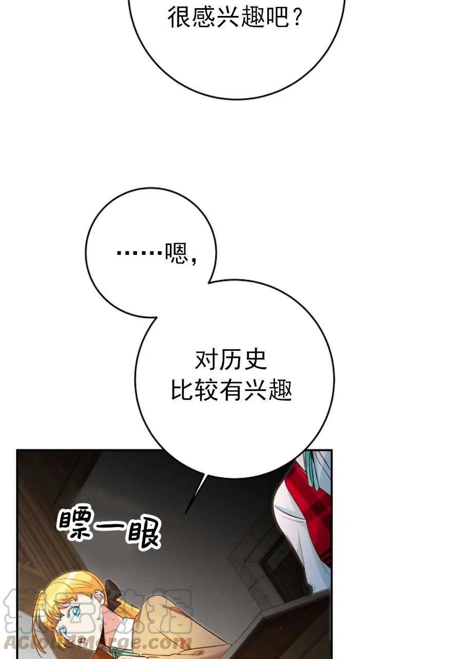 瑪麗蓮非常喜歡拉里安薩！ - 第21話(1/2) - 8