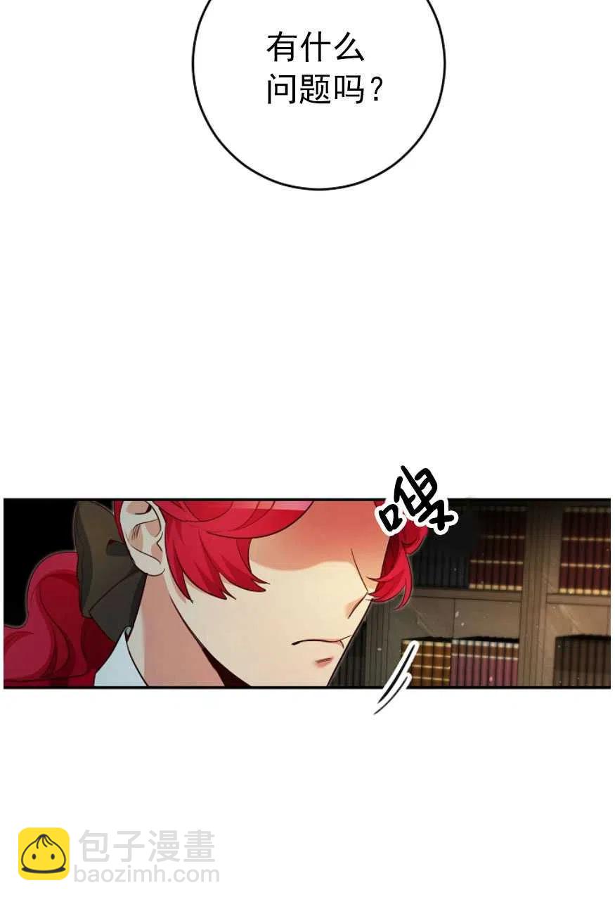 瑪麗蓮非常喜歡拉里安薩！ - 第21話(1/2) - 5