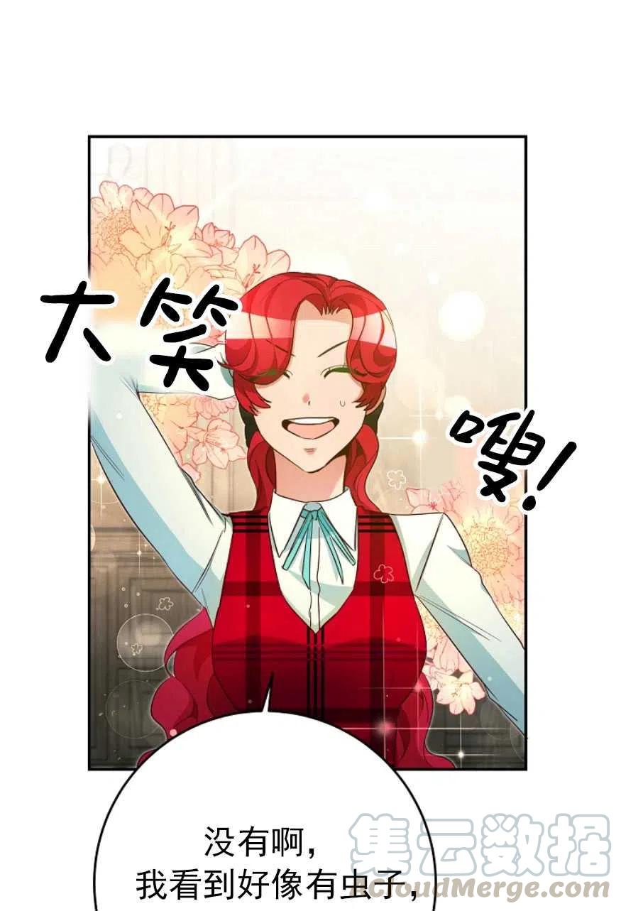 瑪麗蓮非常喜歡拉里安薩！ - 第21話(1/2) - 6