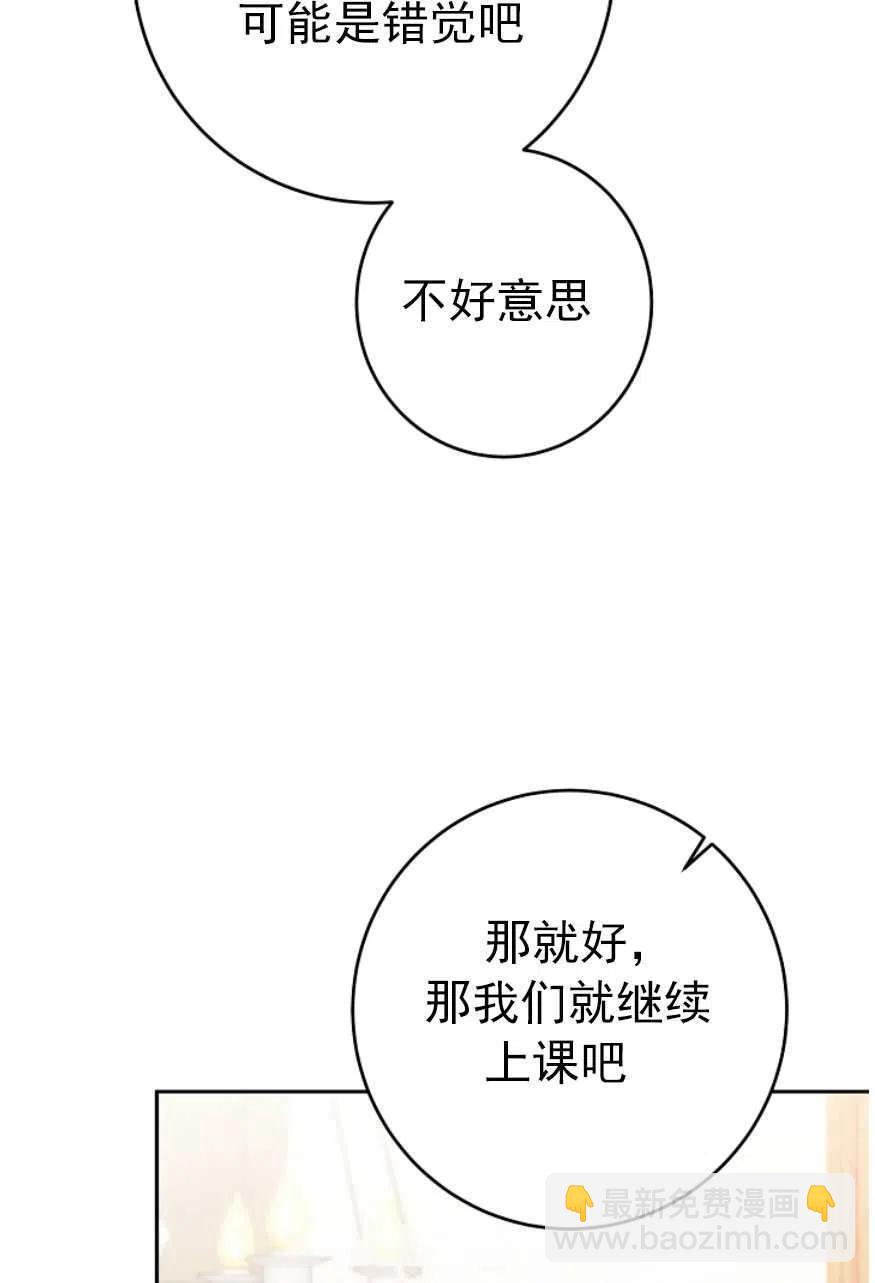 瑪麗蓮非常喜歡拉里安薩！ - 第21話(1/2) - 7