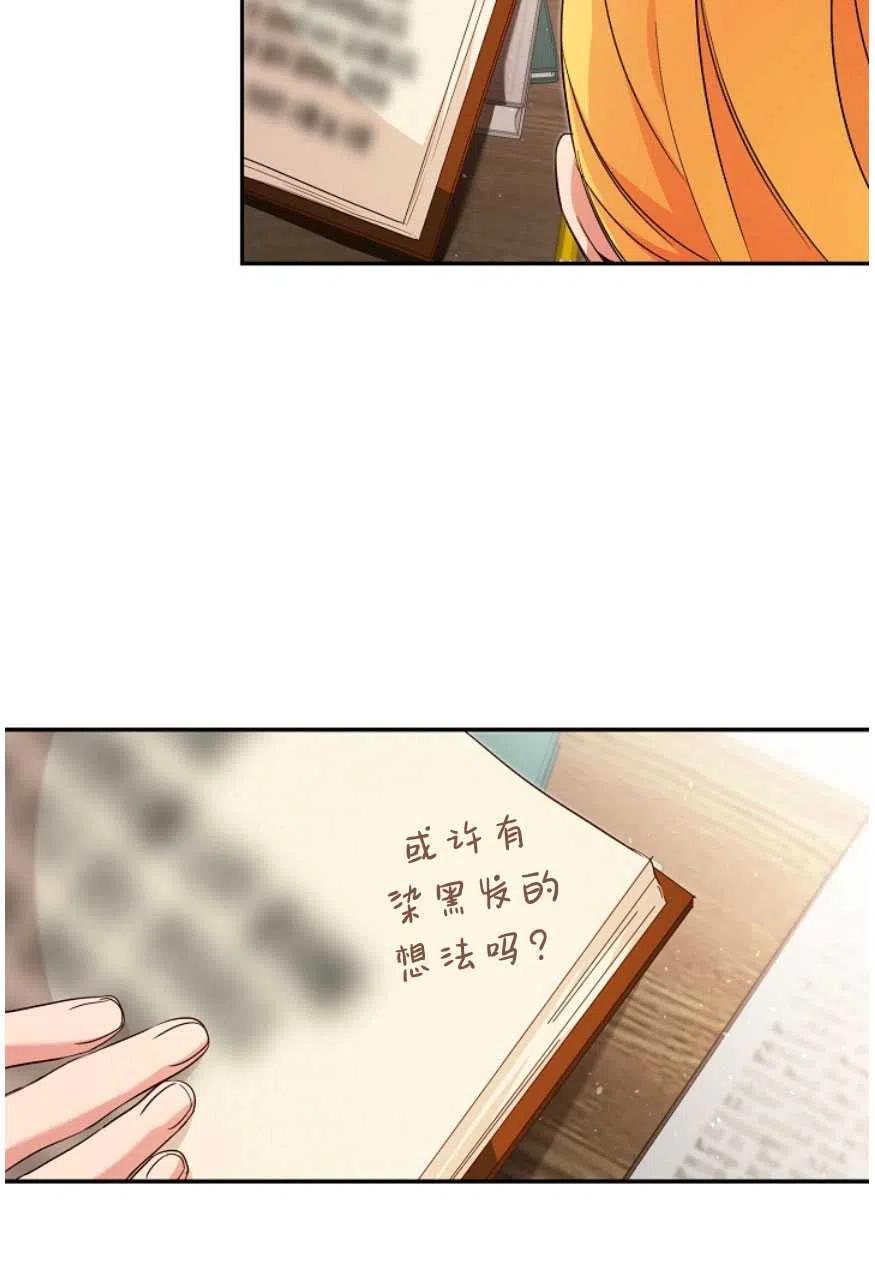 瑪麗蓮非常喜歡拉里安薩！ - 第21話(1/2) - 3