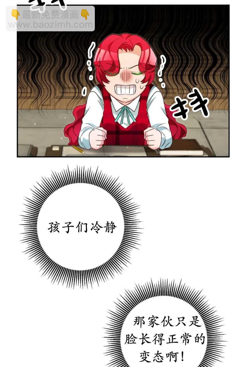 瑪麗蓮非常喜歡拉里安薩！ - 第21話(1/2) - 3