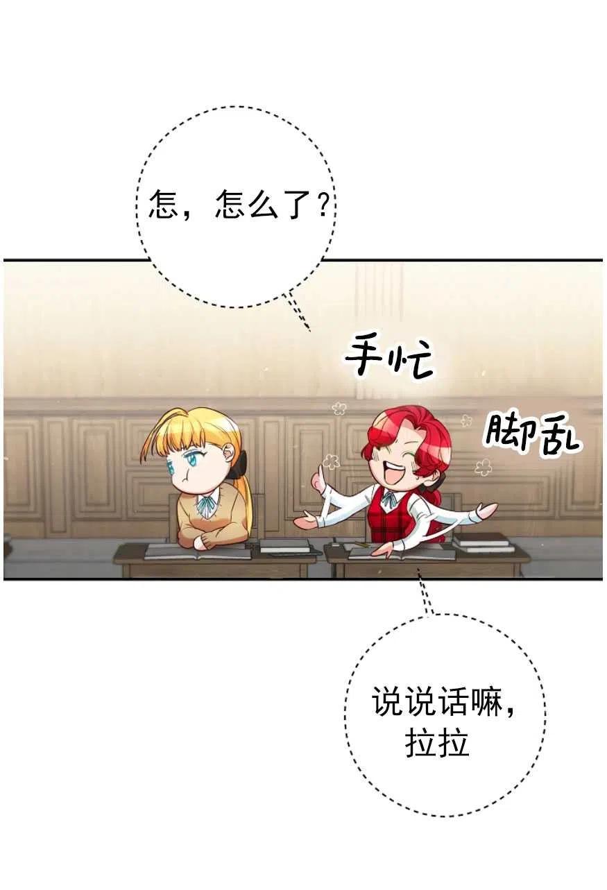 瑪麗蓮非常喜歡拉里安薩！ - 第21話(1/2) - 6