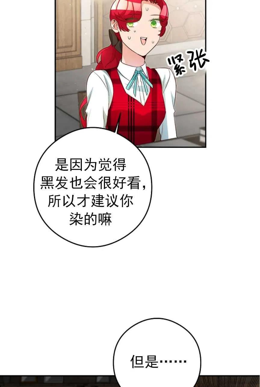 瑪麗蓮非常喜歡拉里安薩！ - 第21話(1/2) - 3