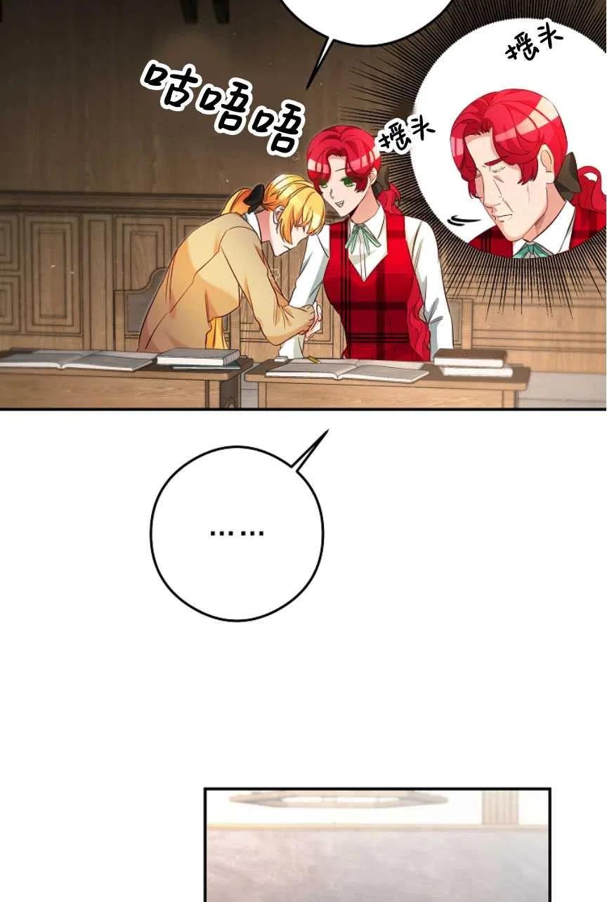 瑪麗蓮非常喜歡拉里安薩！ - 第21話(1/2) - 4