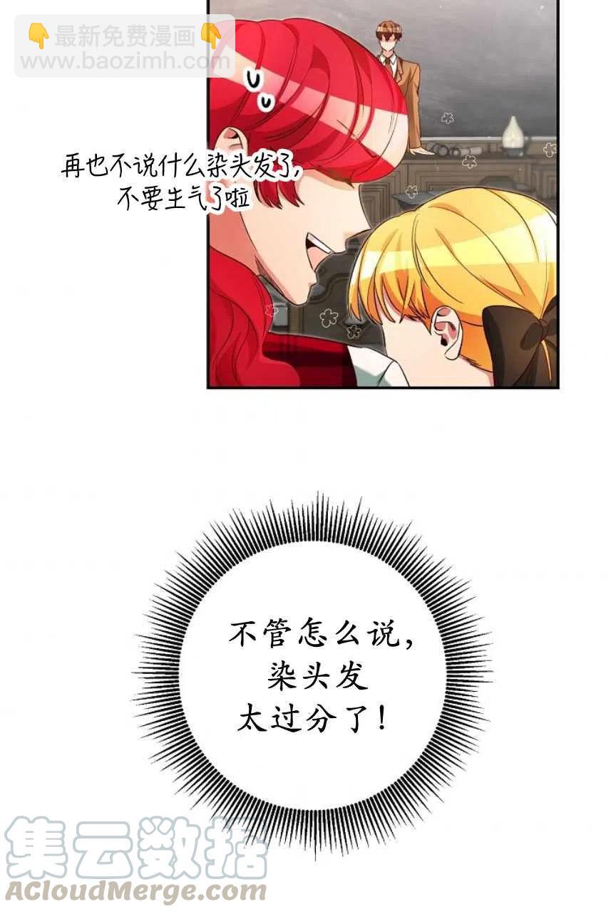 瑪麗蓮非常喜歡拉里安薩！ - 第21話(1/2) - 5