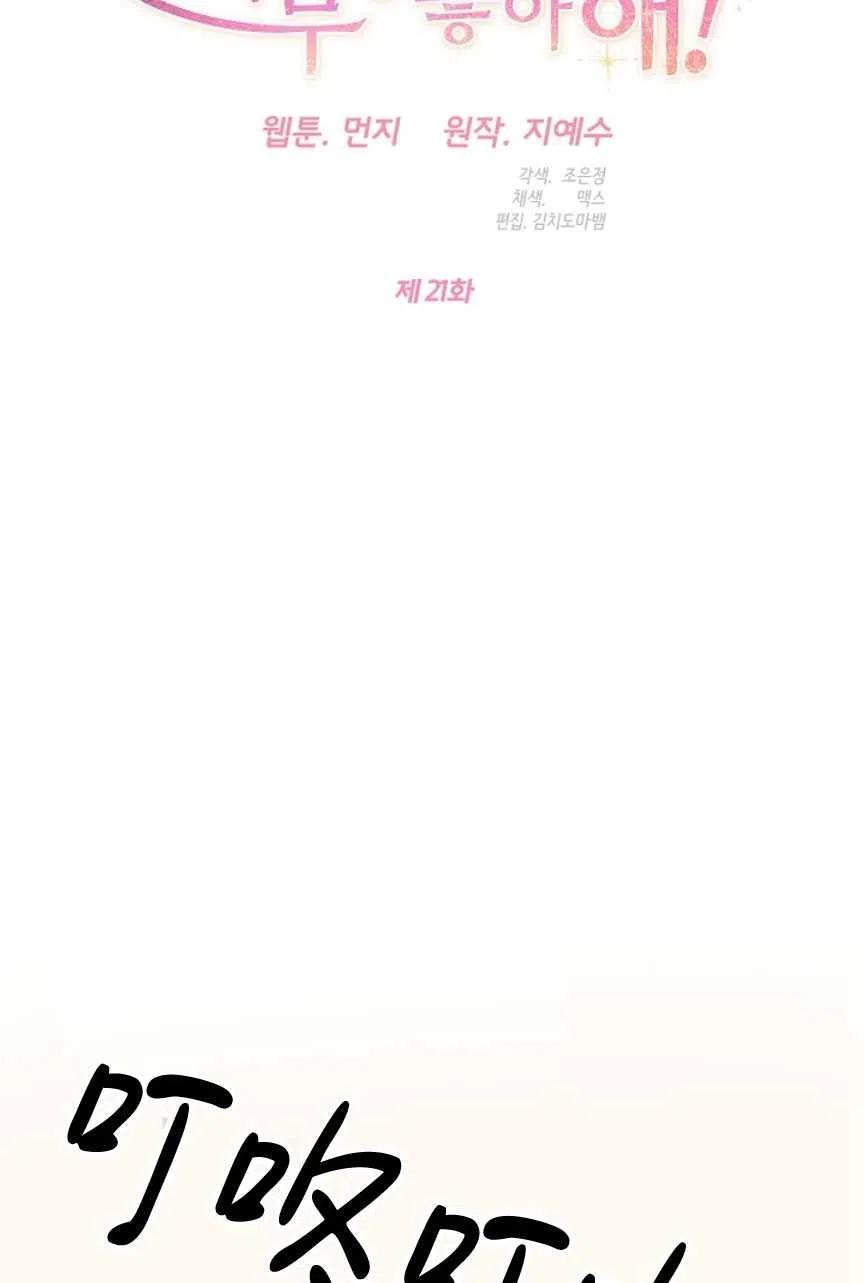 瑪麗蓮非常喜歡拉里安薩！ - 第21話(1/2) - 7