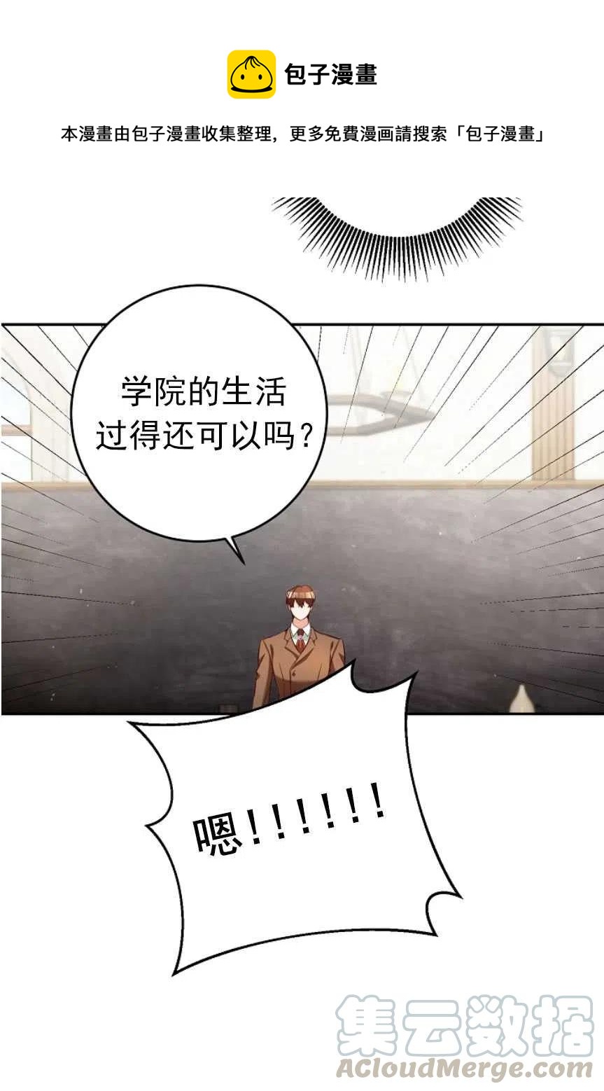 瑪麗蓮非常喜歡拉里安薩！ - 第21話(1/2) - 4