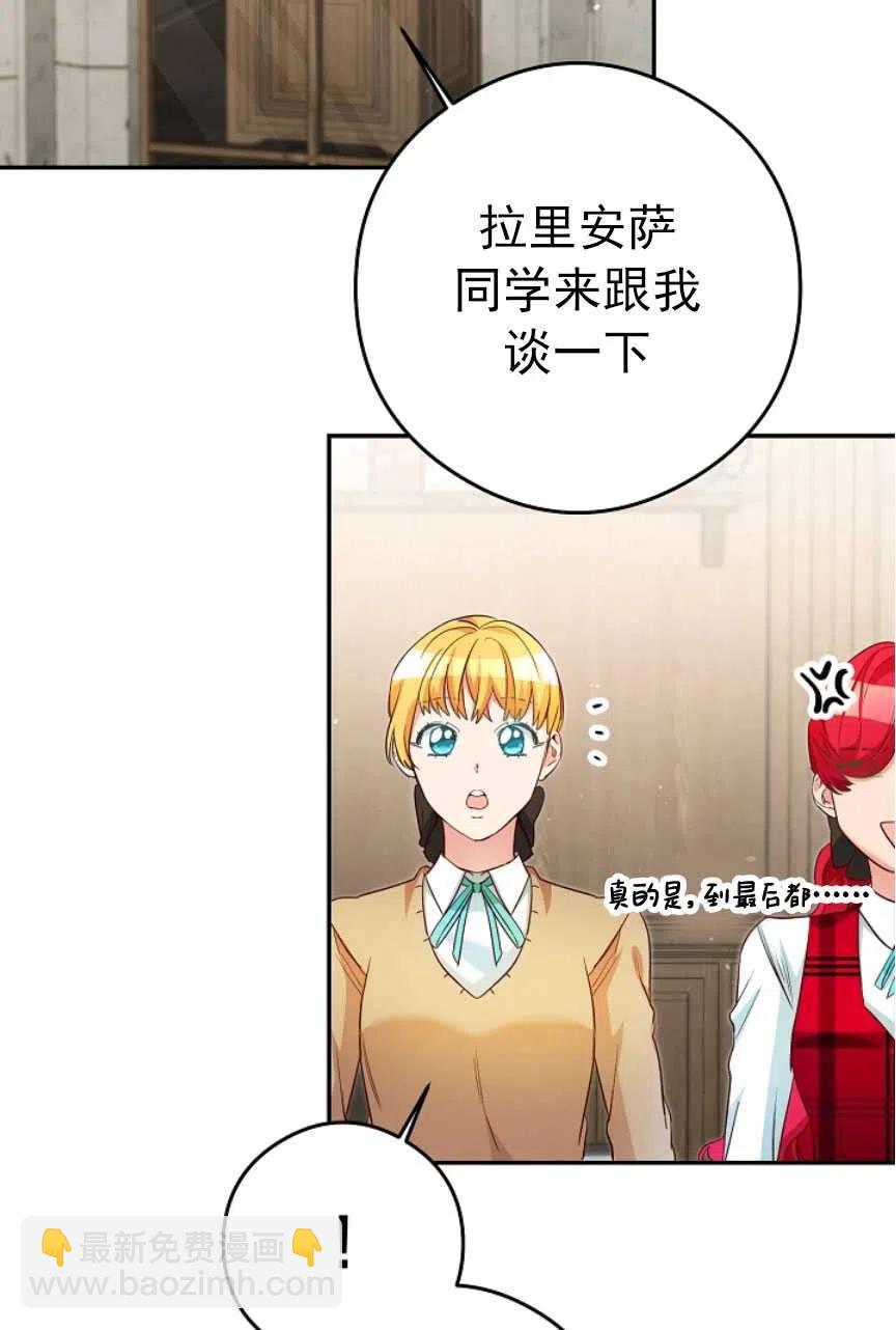 瑪麗蓮非常喜歡拉里安薩！ - 第21話(1/2) - 2