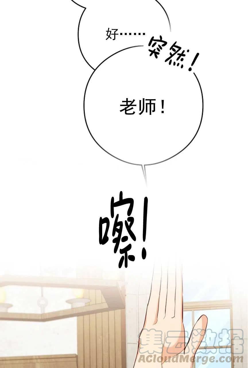 瑪麗蓮非常喜歡拉里安薩！ - 第21話(1/2) - 3