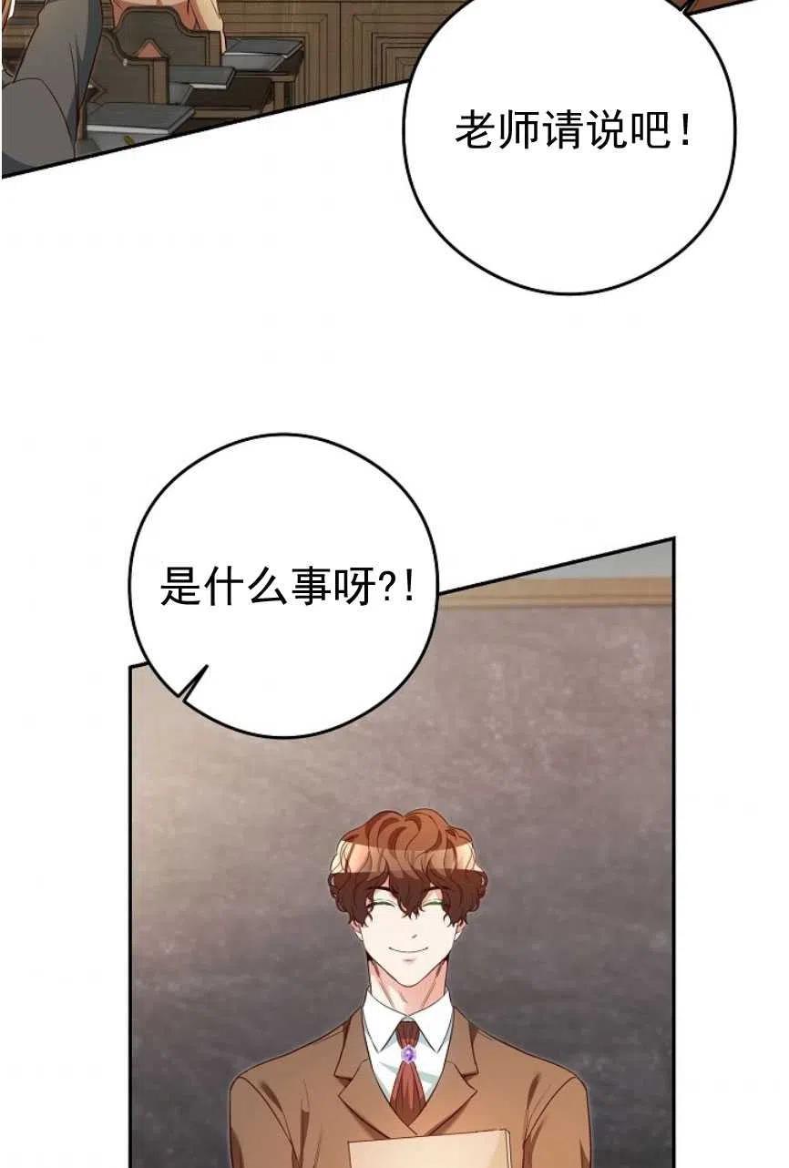 瑪麗蓮非常喜歡拉里安薩！ - 第21話(1/2) - 8