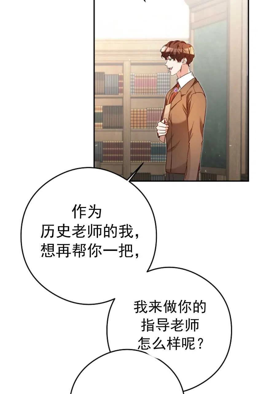 瑪麗蓮非常喜歡拉里安薩！ - 第21話(2/2) - 5