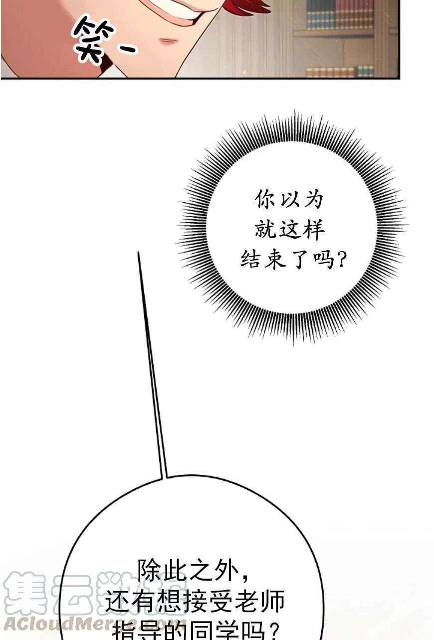 瑪麗蓮非常喜歡拉里安薩！ - 第21話(2/2) - 4