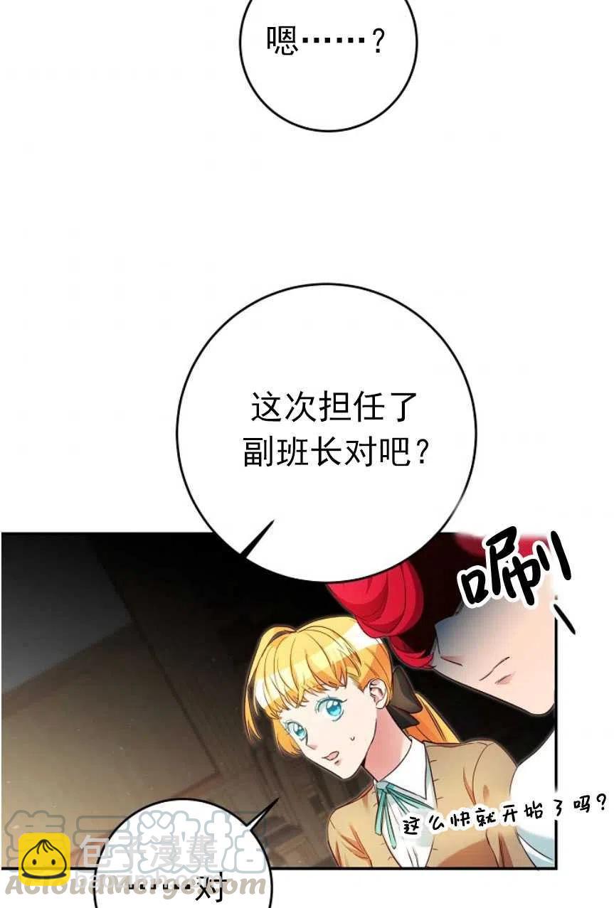 瑪麗蓮非常喜歡拉里安薩！ - 第21話(1/2) - 7