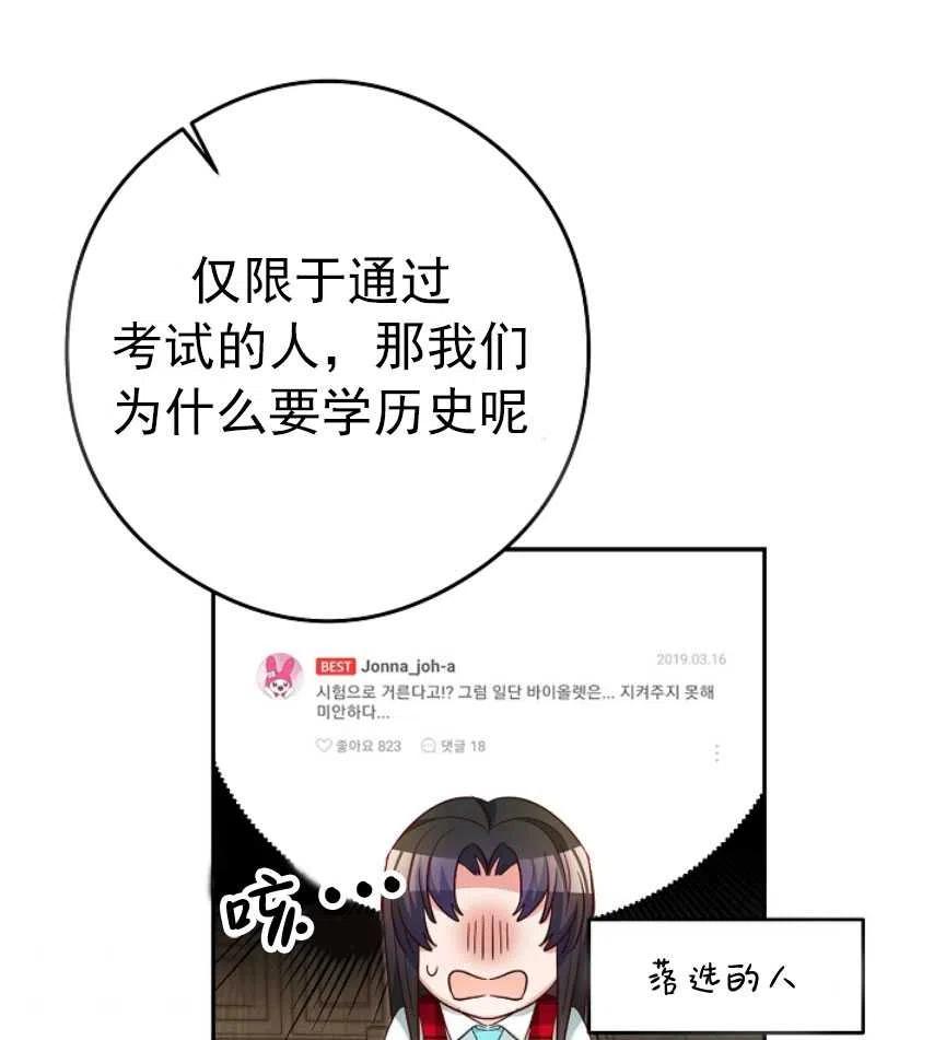 瑪麗蓮非常喜歡拉里安薩！ - 第21話(2/2) - 4