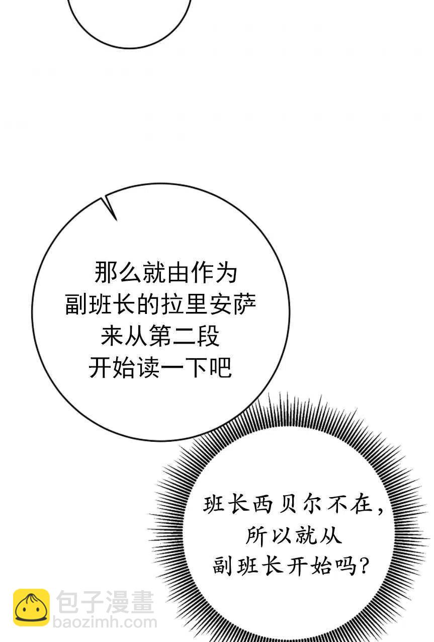 瑪麗蓮非常喜歡拉里安薩！ - 第21話(1/2) - 8