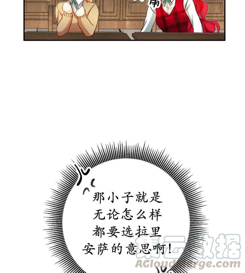 瑪麗蓮非常喜歡拉里安薩！ - 第21話(2/2) - 4