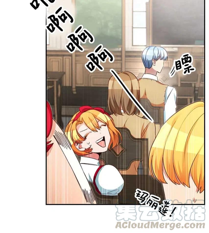 瑪麗蓮非常喜歡拉里安薩！ - 第21話(2/2) - 7