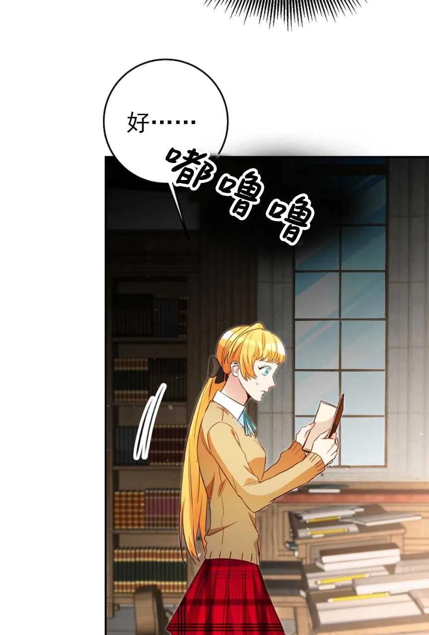 瑪麗蓮非常喜歡拉里安薩！ - 第21話(1/2) - 1