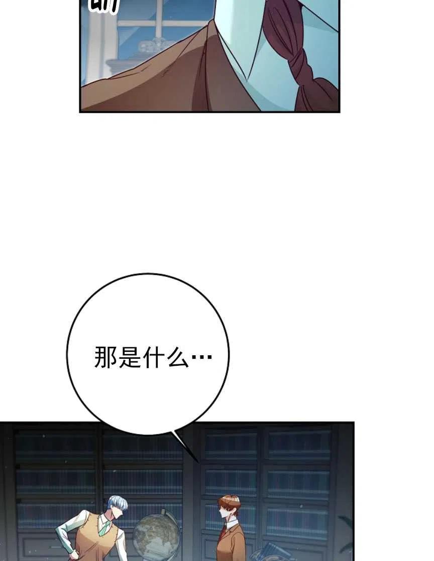 瑪麗蓮非常喜歡拉里安薩！ - 第23話(1/2) - 7