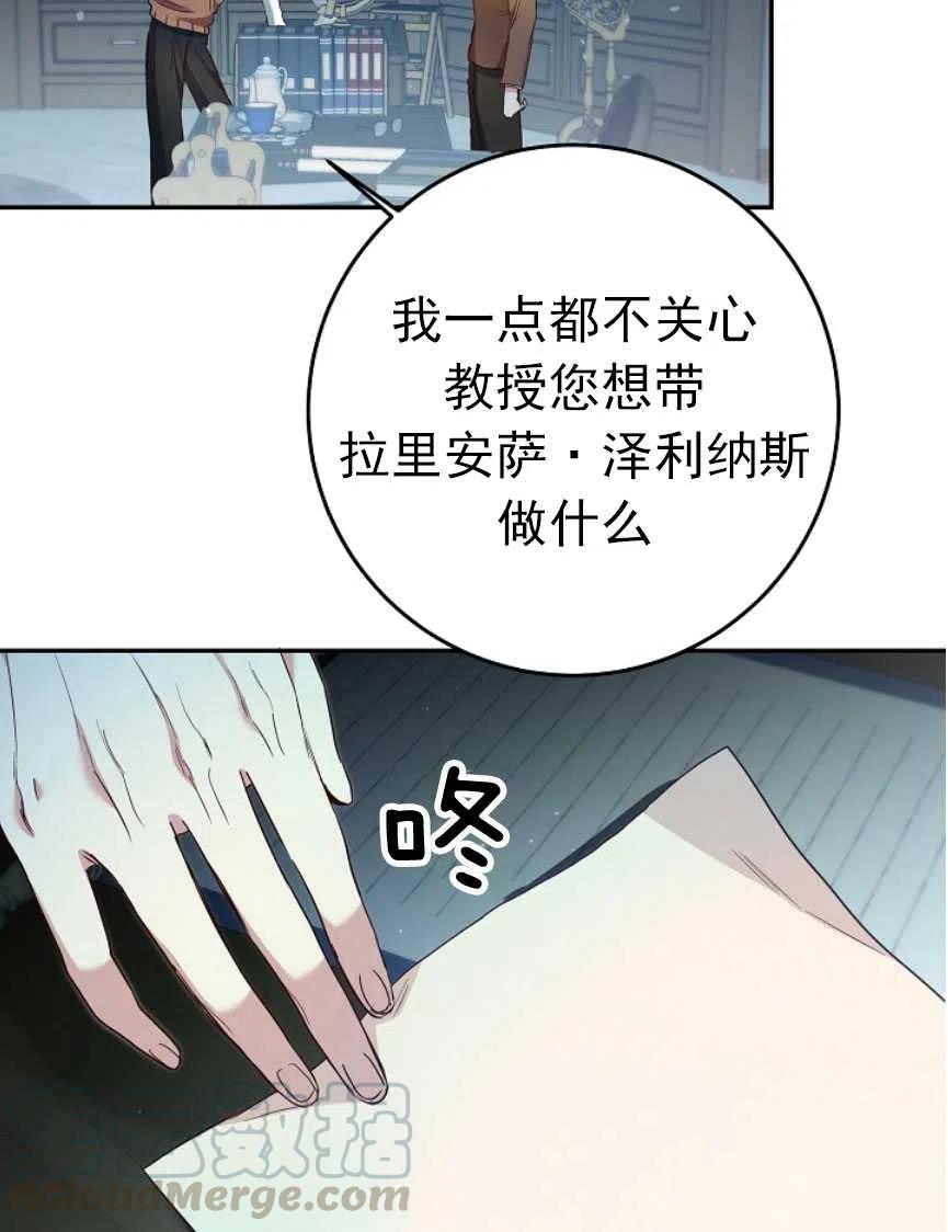 瑪麗蓮非常喜歡拉里安薩！ - 第23話(1/2) - 8