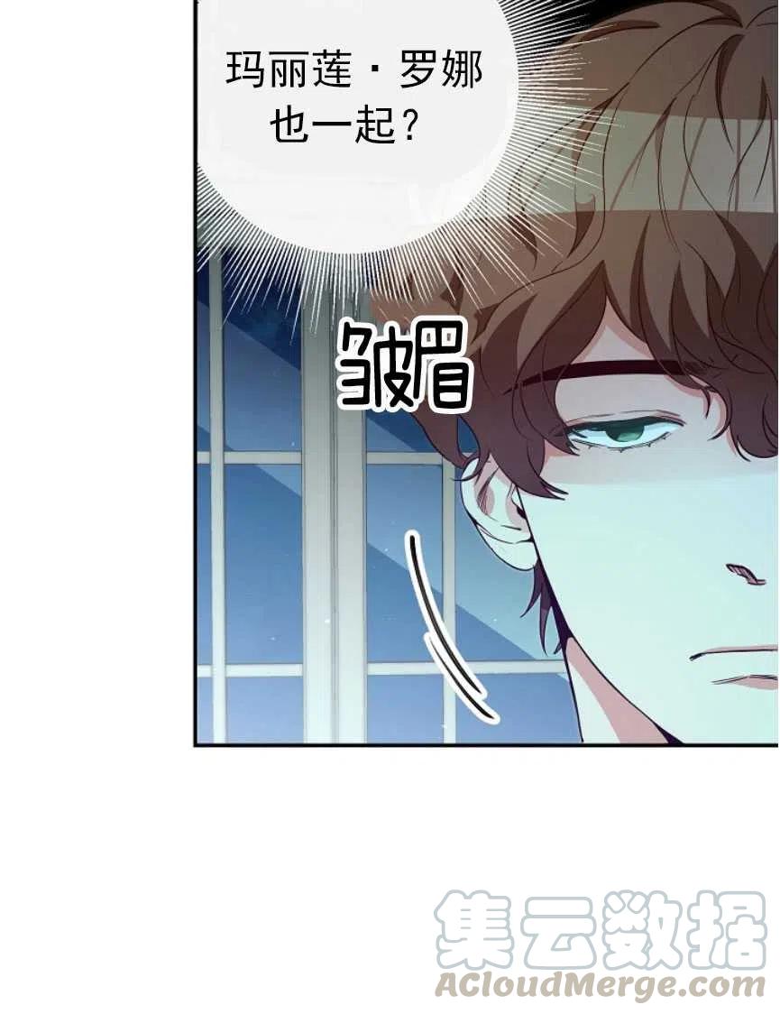 瑪麗蓮非常喜歡拉里安薩！ - 第23話(1/2) - 3