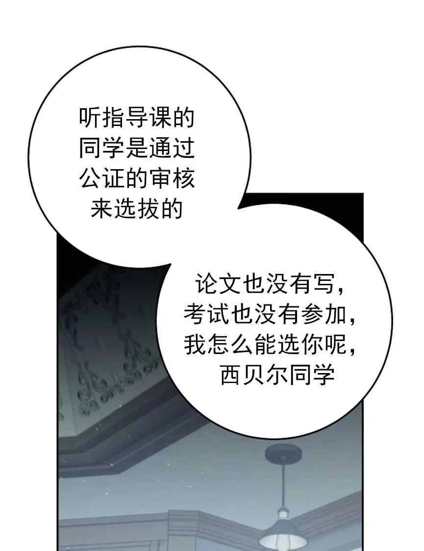 瑪麗蓮非常喜歡拉里安薩！ - 第23話(1/2) - 4