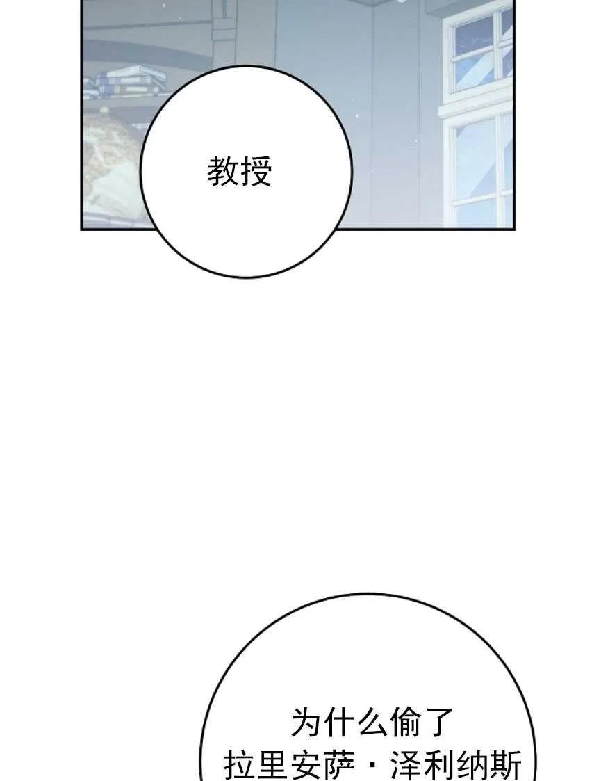 瑪麗蓮非常喜歡拉里安薩！ - 第23話(1/2) - 5