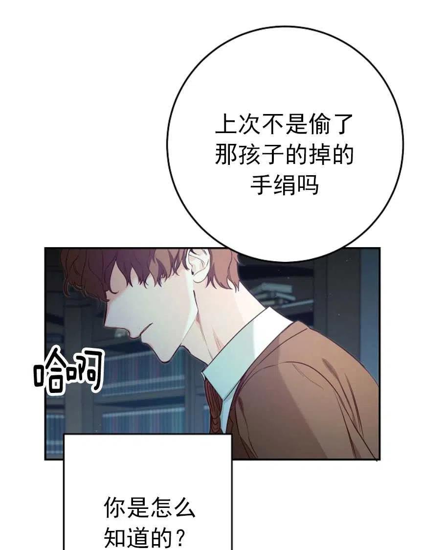 瑪麗蓮非常喜歡拉里安薩！ - 第23話(1/2) - 7