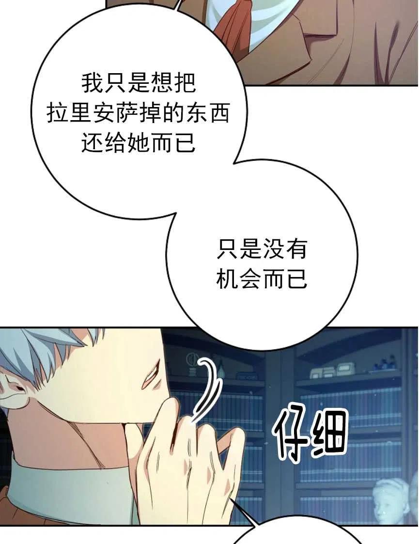 瑪麗蓮非常喜歡拉里安薩！ - 第23話(1/2) - 5