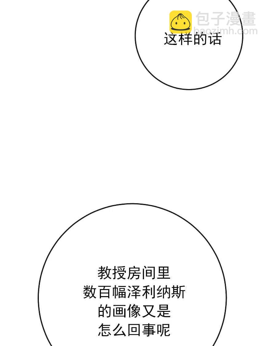 瑪麗蓮非常喜歡拉里安薩！ - 第23話(1/2) - 6