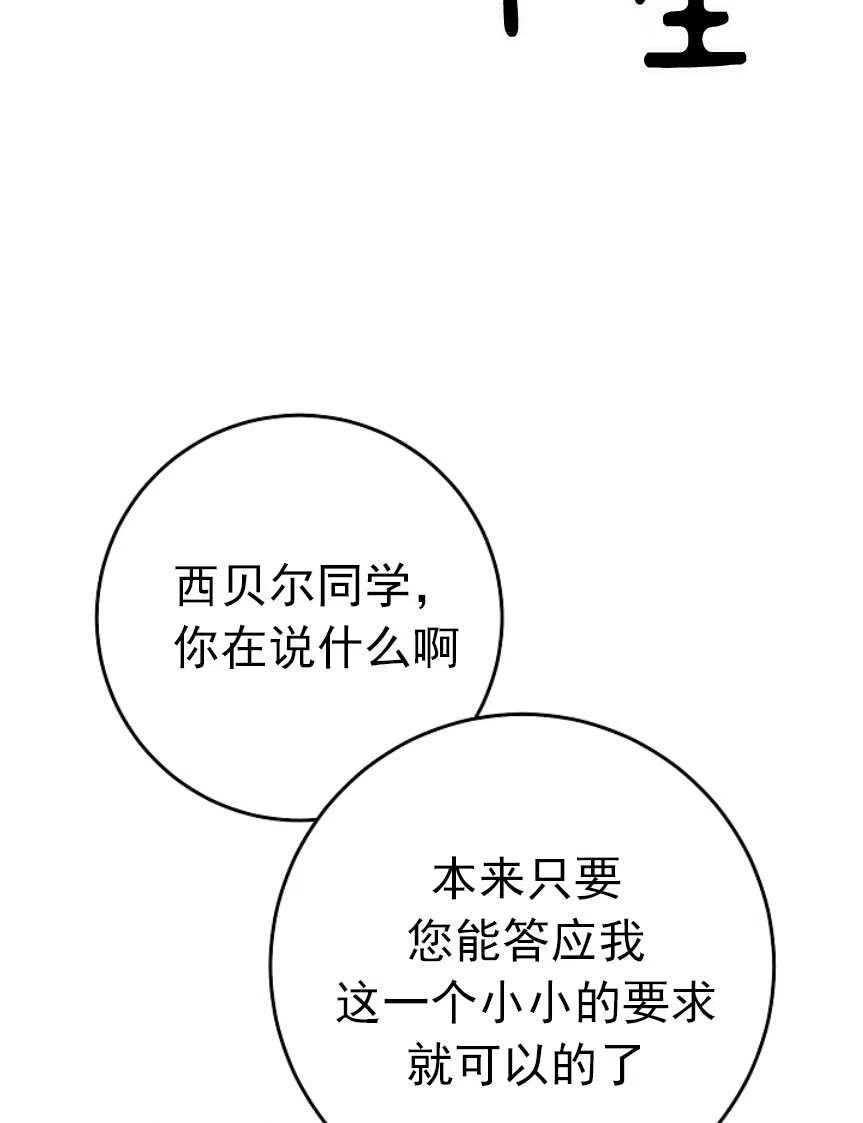 瑪麗蓮非常喜歡拉里安薩！ - 第23話(1/2) - 8