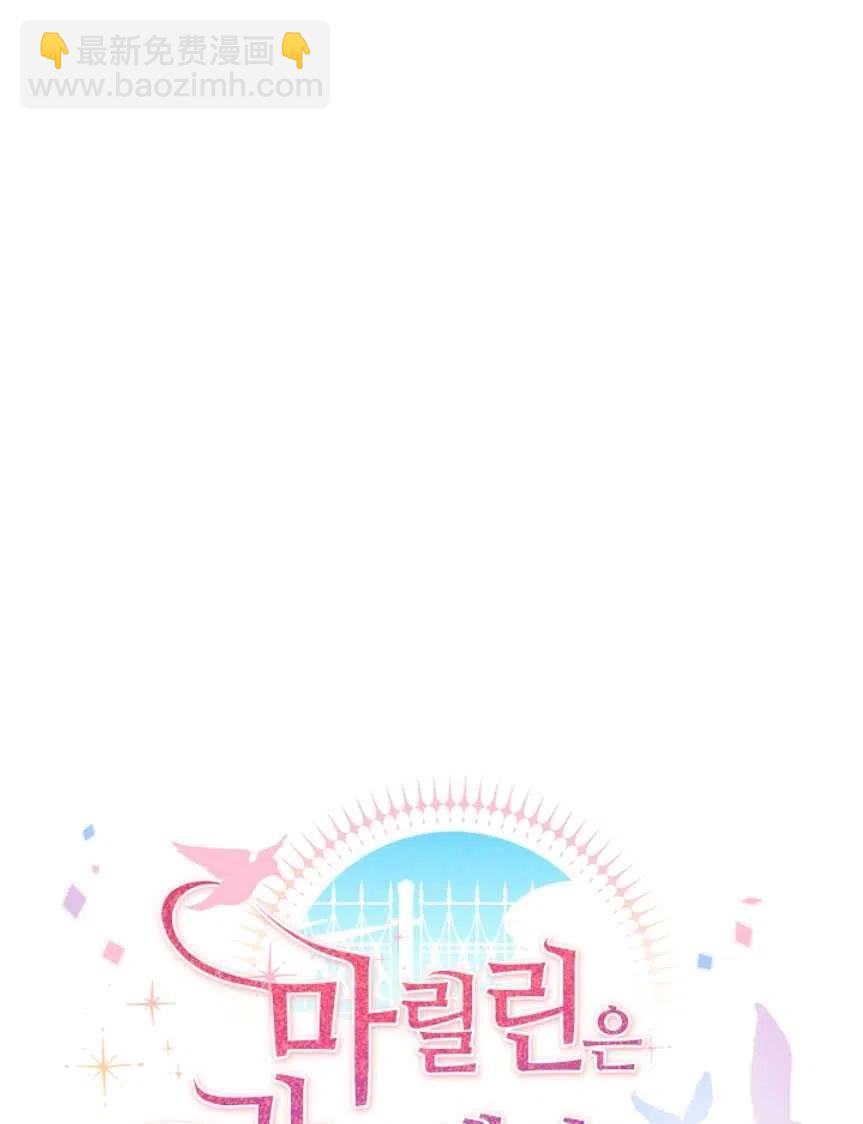 瑪麗蓮非常喜歡拉里安薩！ - 第23話(1/2) - 7