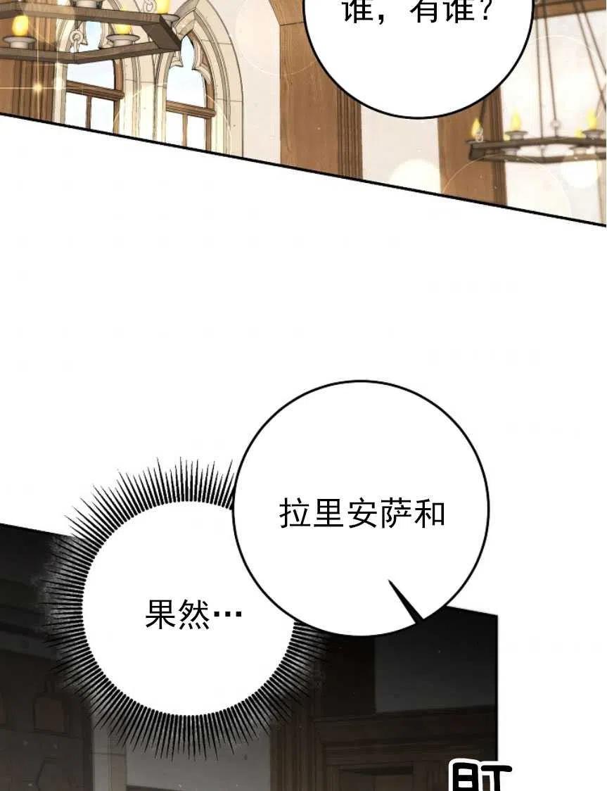 瑪麗蓮非常喜歡拉里安薩！ - 第23話(1/2) - 2